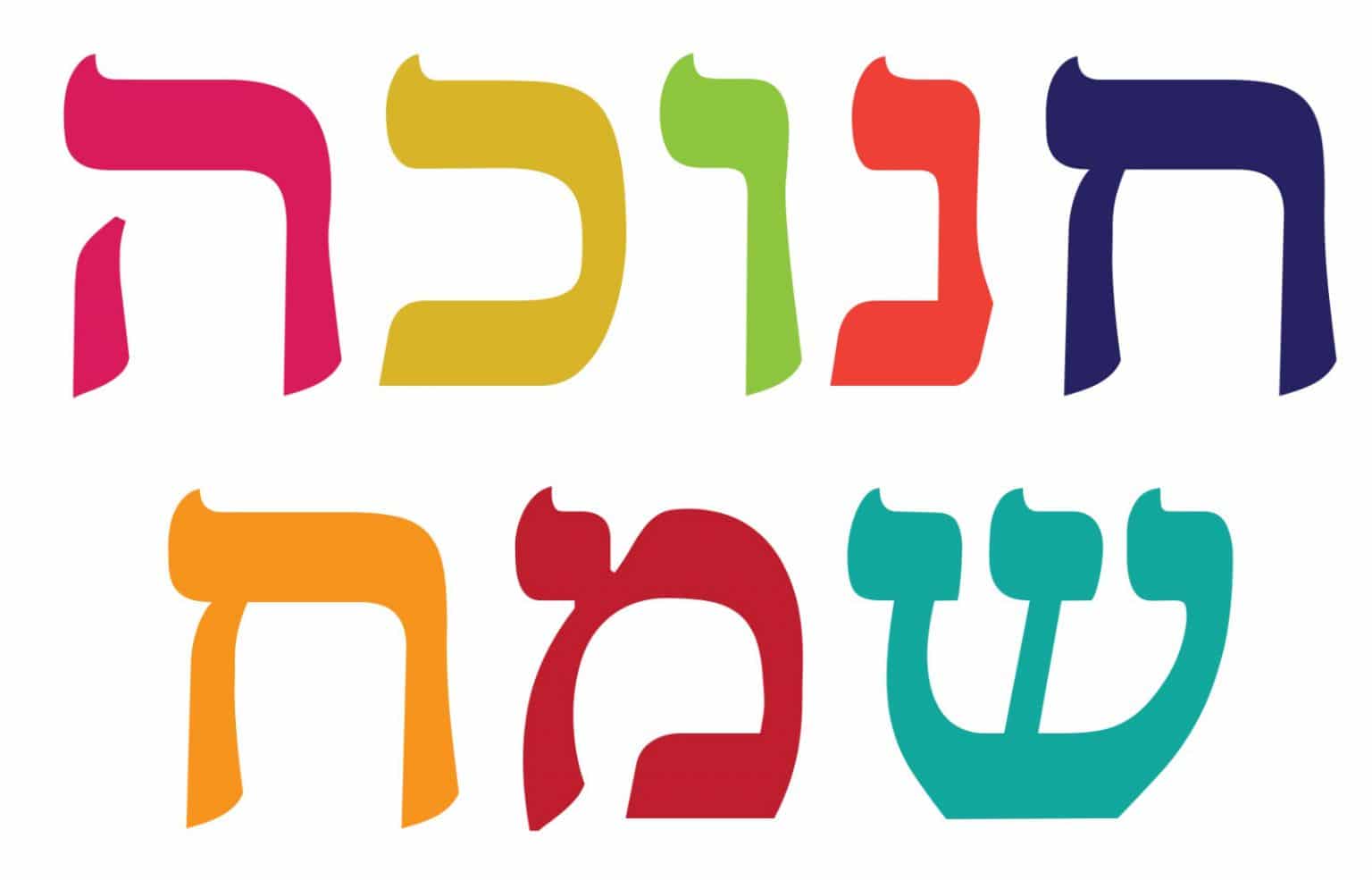 מעצבים כותרת לחנוכה | אות לי
