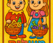 המשלוח שלנו