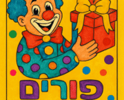 הפתעה בקופסא